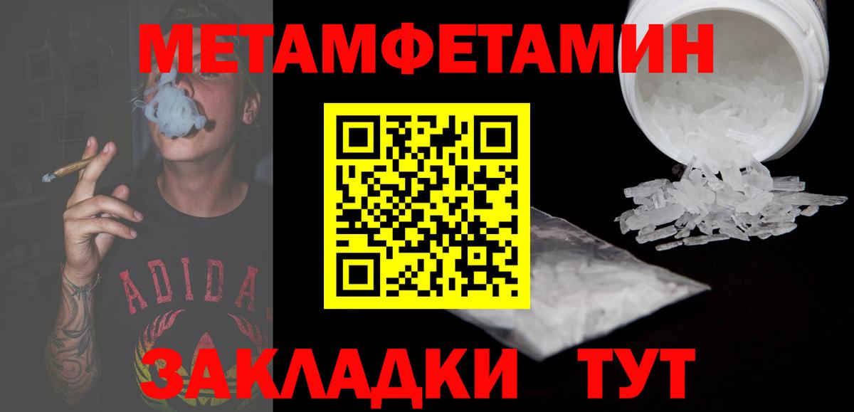 Ноябрьск  Amphetamine Premium  АМФЕТАМИН  Вход с VPN 