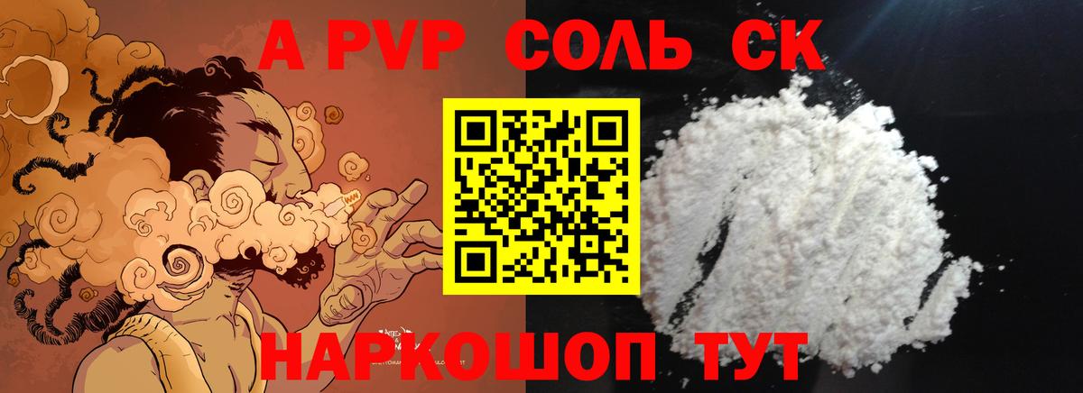 Alpha-PVP мука Ноябрьск