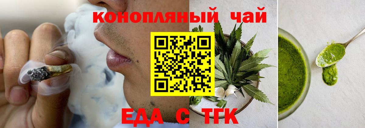 Cannafood конопля  Вход с VPN  Ноябрьск 