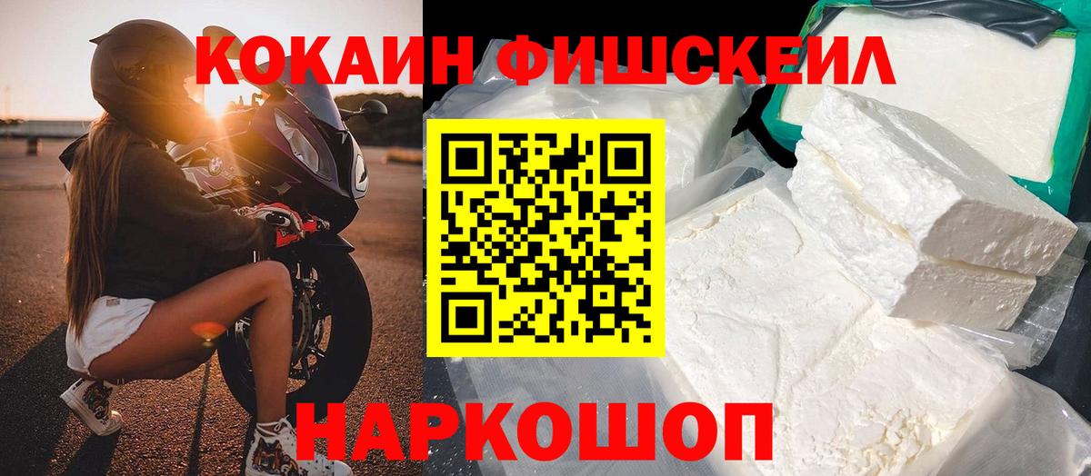 КОКАИН Эквадор Ноябрьск