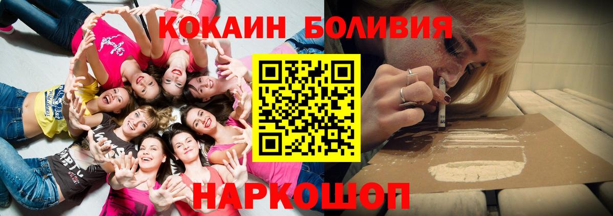 Ноябрьск  Кокаин  Вход с VPN  где можно купить наркотик  COCAIN Columbia  КОКАИН 97% 