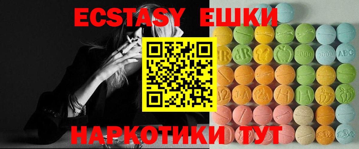 Ecstasy MDMA Ноябрьск