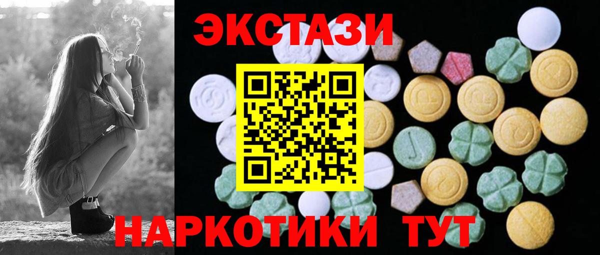 ЭКСТАЗИ  Вход с VPN  Ecstasy бентли  Ноябрьск  Экстази 300 mg 