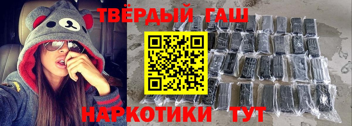 Гашиш гарик Ноябрьск