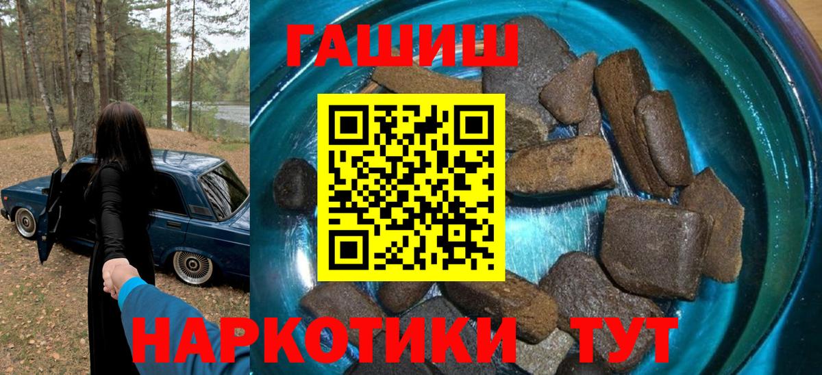 ГАШ 40% ТГК  Гашиш VHQ  Вход с VPN  Ноябрьск 