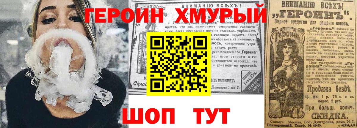 Ноябрьск  Героин герыч  Вход с VPN 