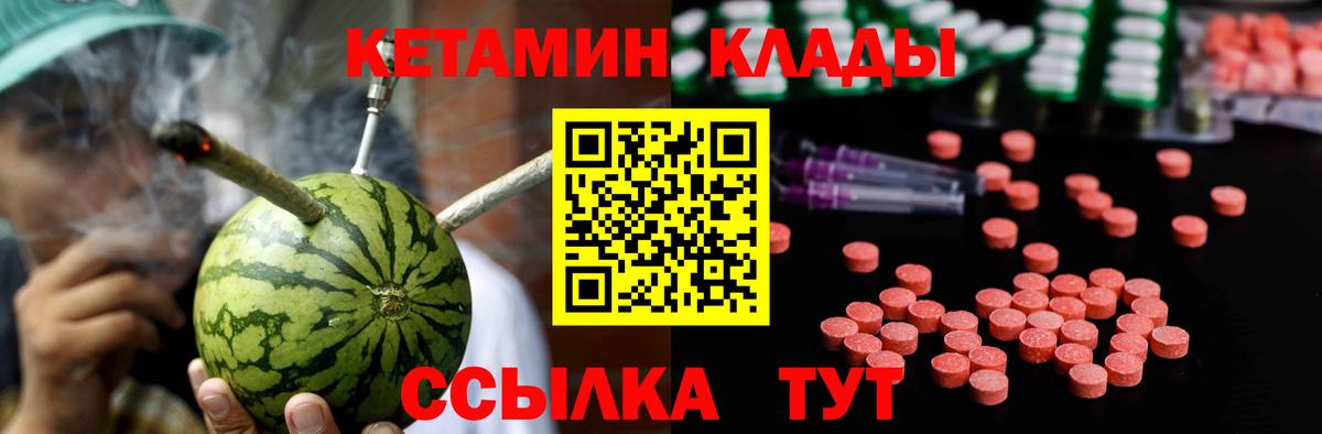 КЕТАМИН ketamine Ноябрьск