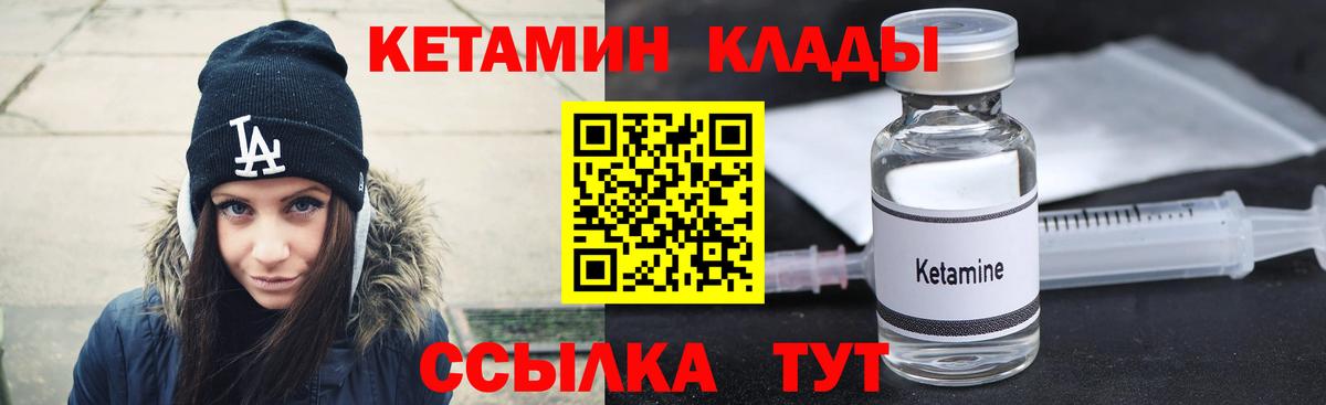 КЕТАМИН VHQ  Вход с VPN  Ноябрьск 
