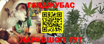 гашишное масло Донецк