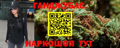гашишное масло Донецк