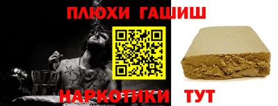 гашишное масло Донецк