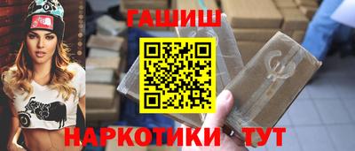 гашишное масло Донецк