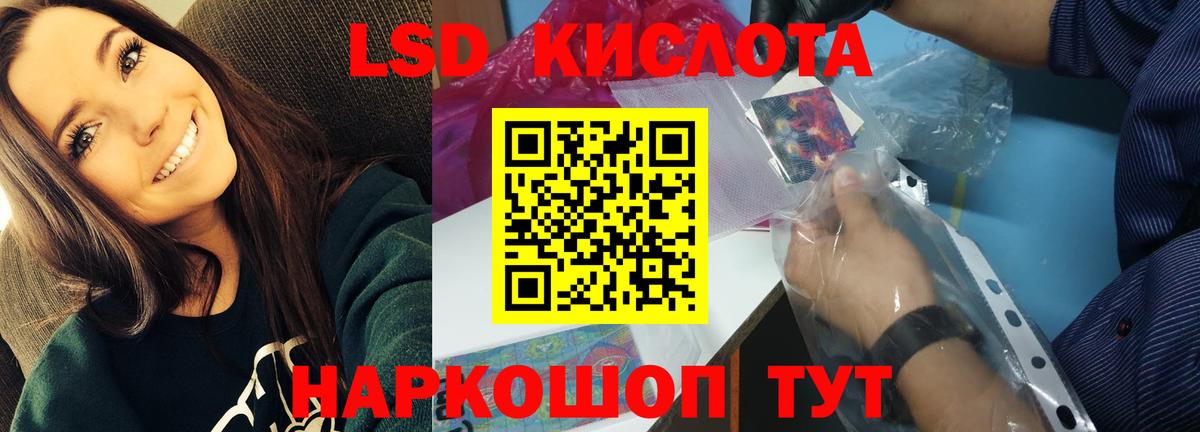 ЛСД экстази кислота  Вход с VPN  LSD-25 экстази кислота  Ноябрьск 