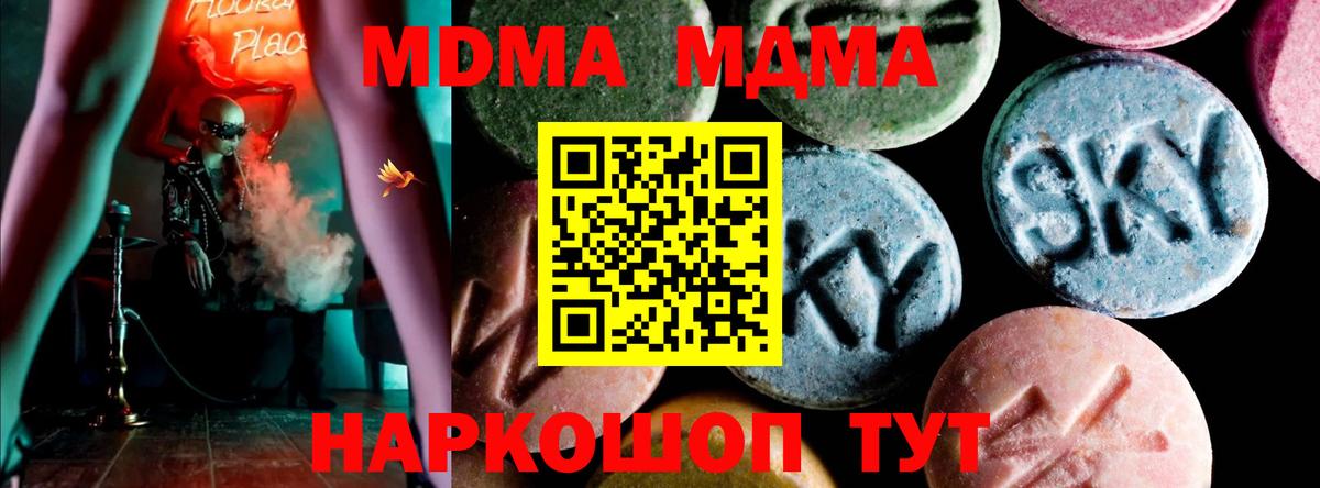 MDMA Molly Ноябрьск