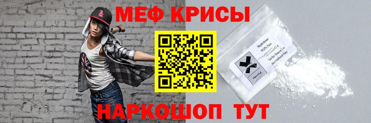 Меф мяу мяу мука Ноябрьск