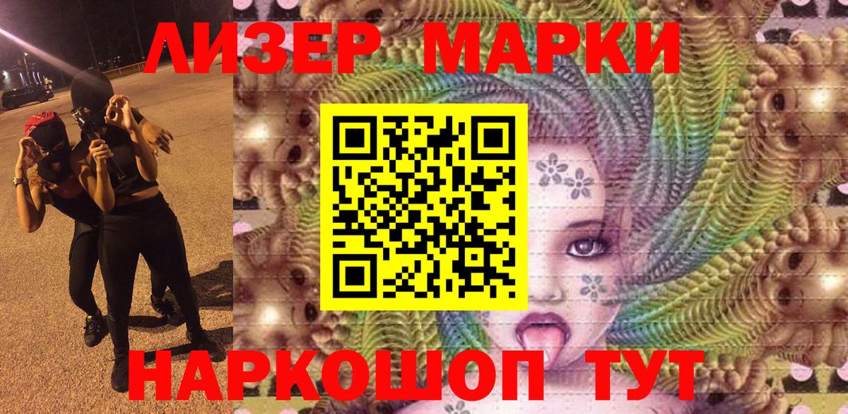 дарнет шоп  Наркотические марки 1,8мг  Вход с VPN  Наркотические марки  Наркотические марки 1,8мг  Ноябрьск 